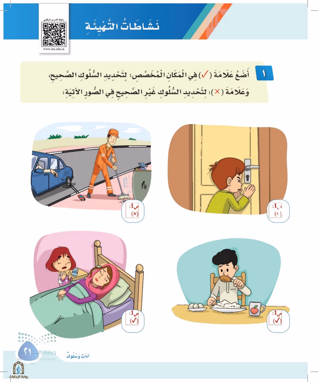 صفحة 21