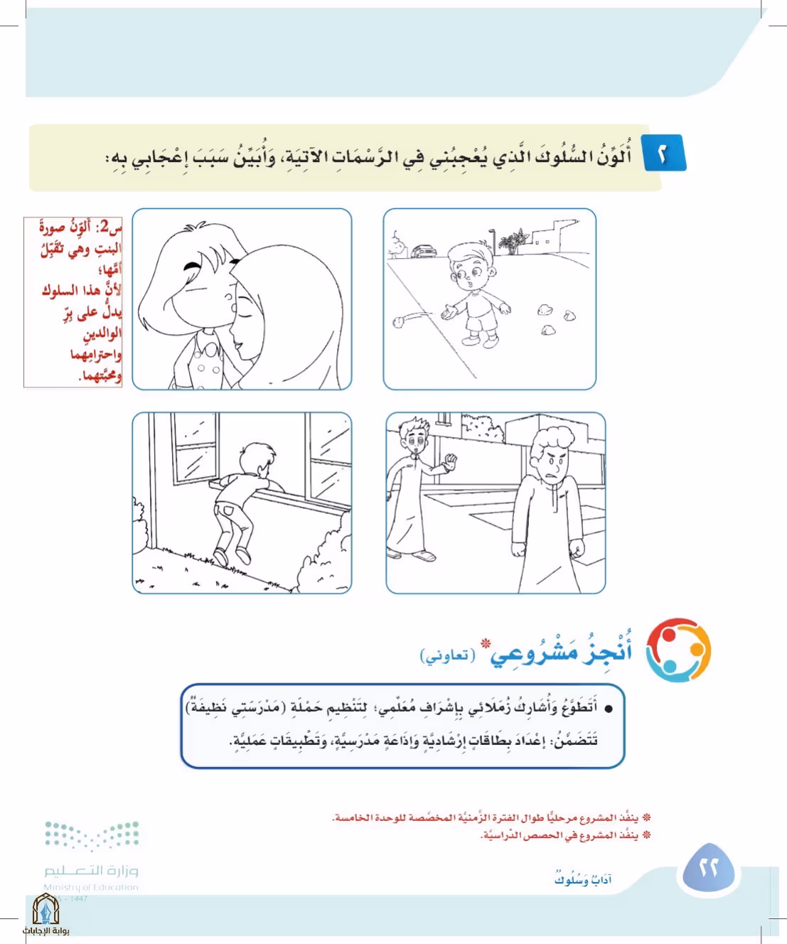 صفحة 22