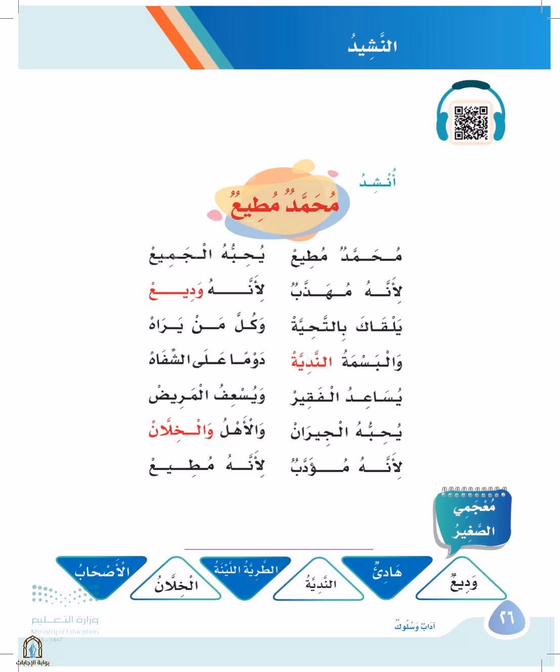 صفحة 26