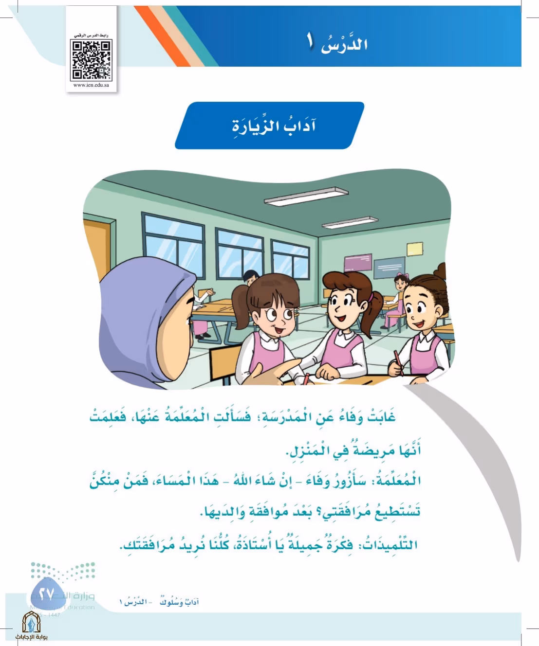 صفحة 27