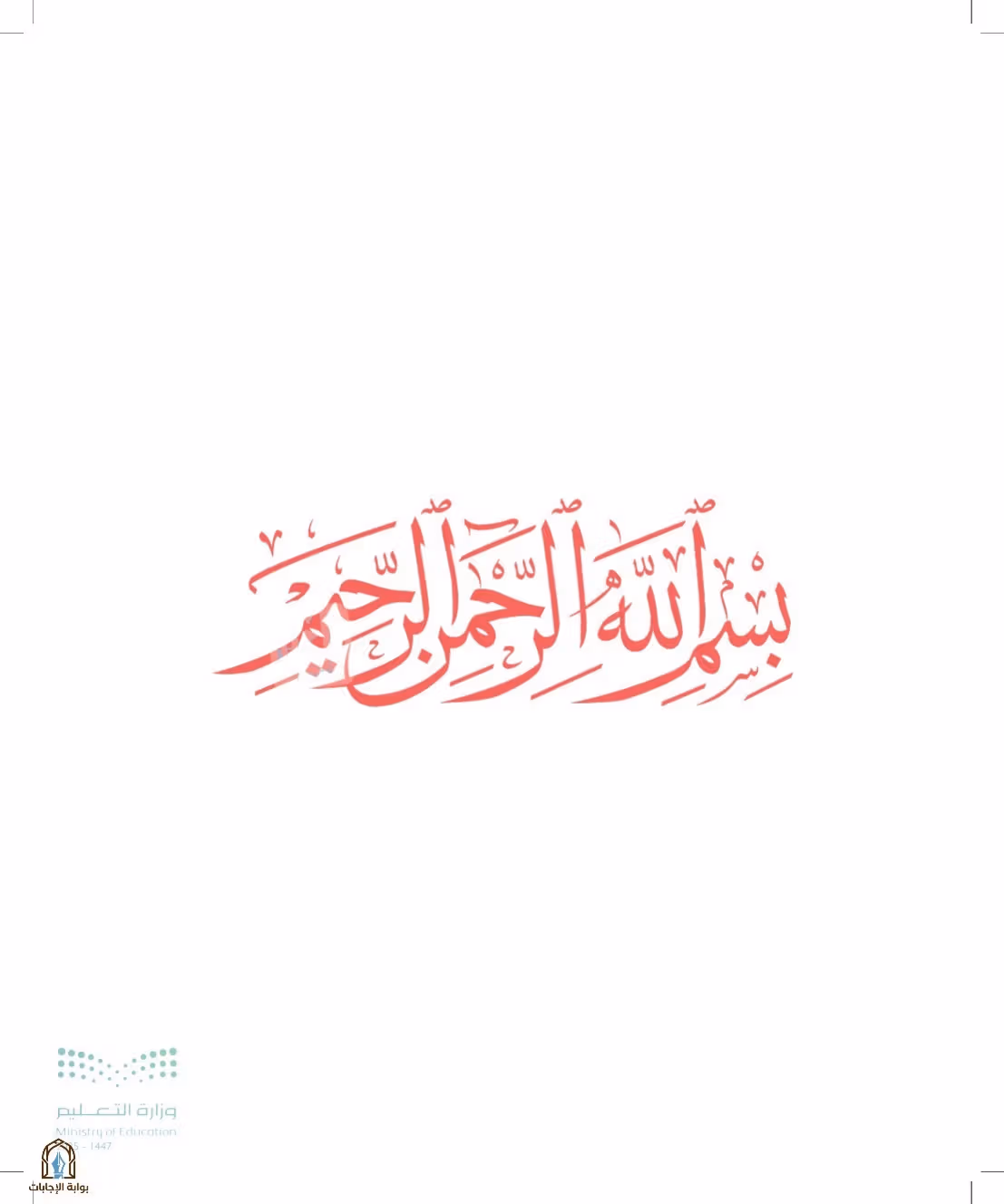 صفحة 3