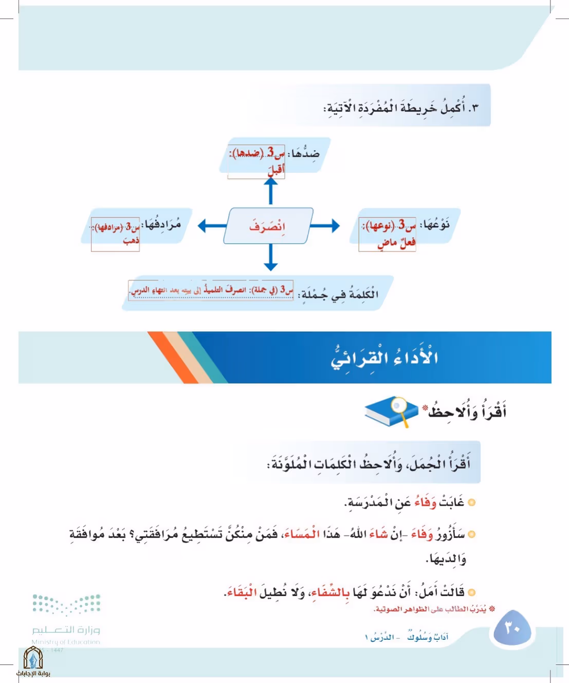صفحة 30