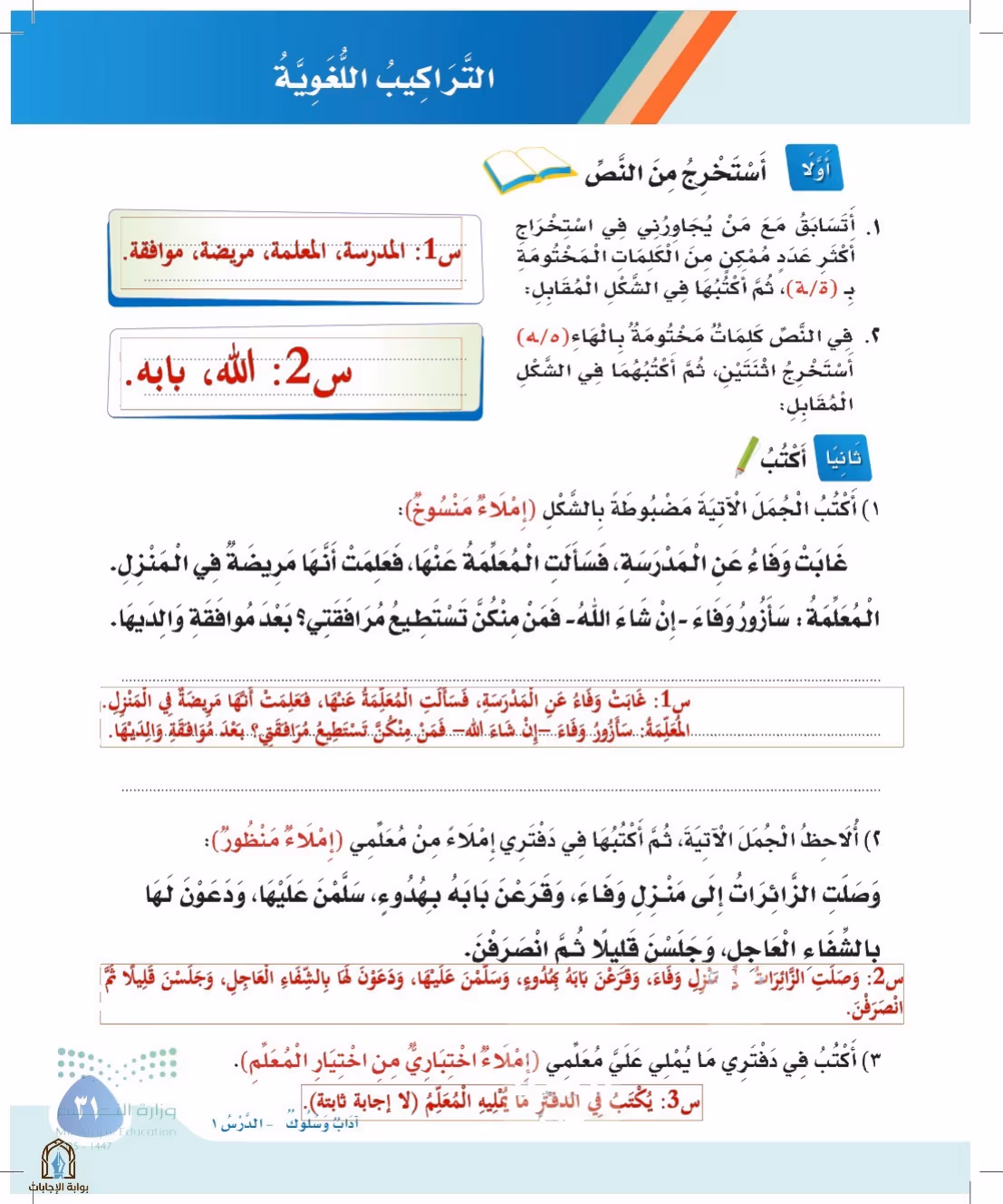 صفحة 31