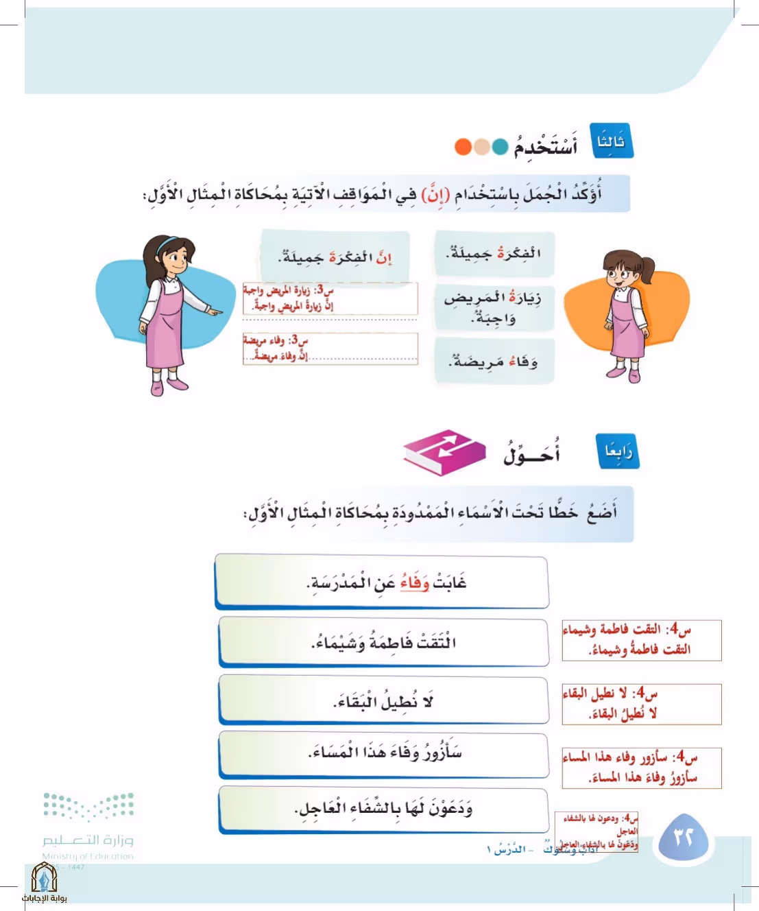 صفحة 32