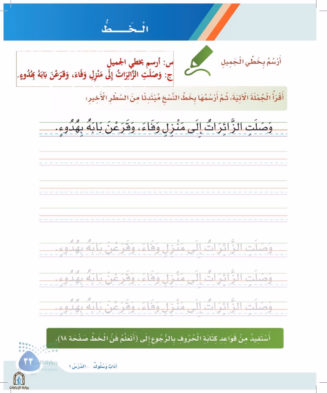 صفحة 33