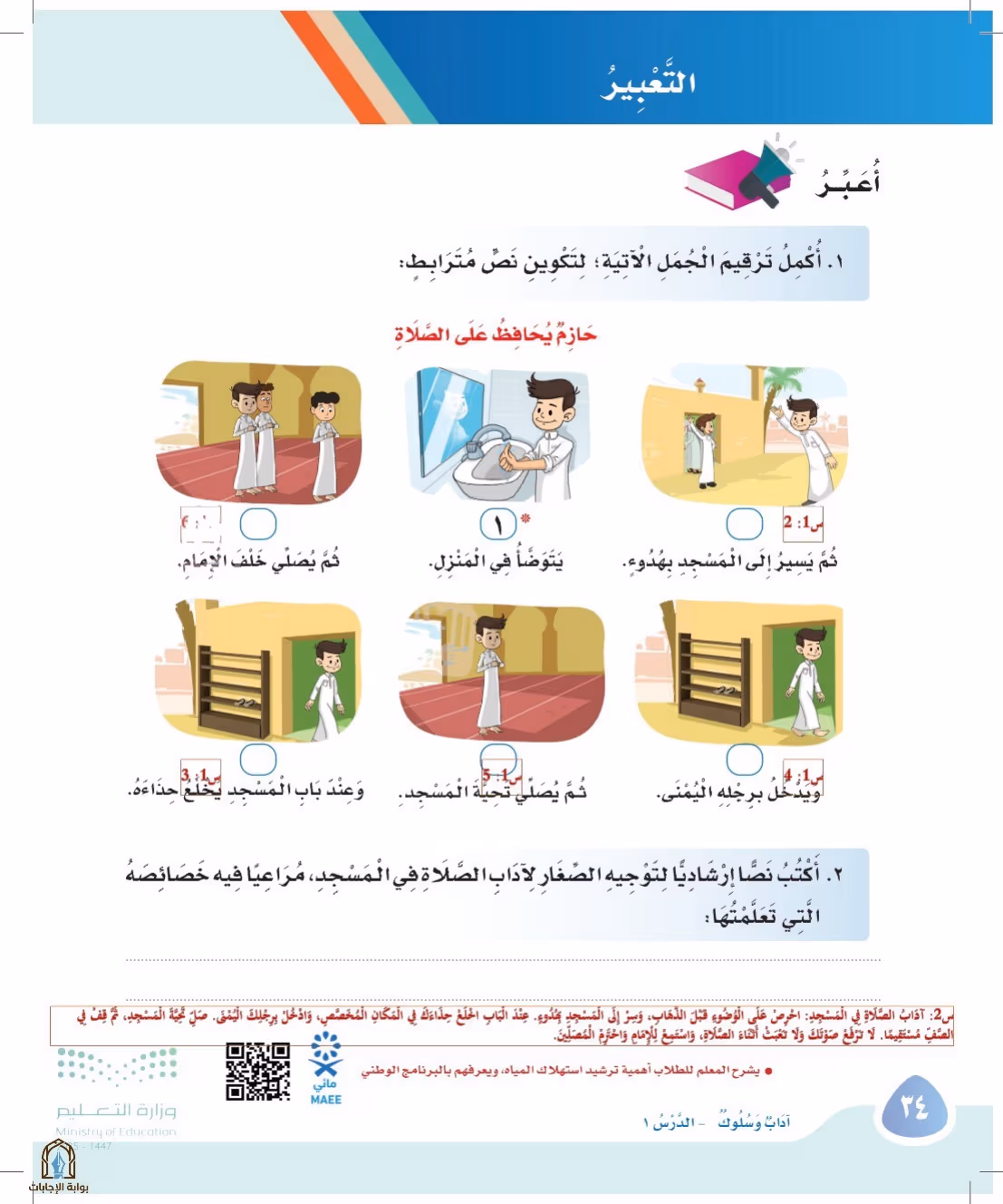 صفحة 34
