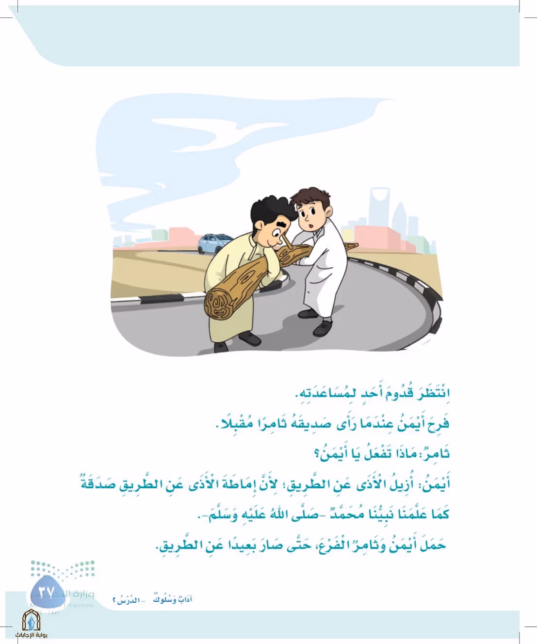 صفحة 37