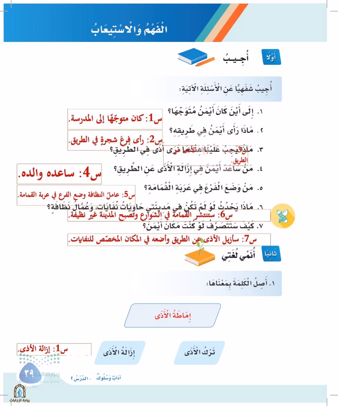 صفحة 39