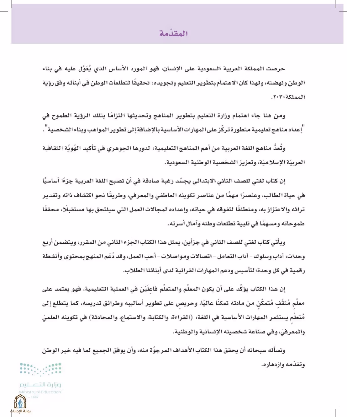 صفحة 4