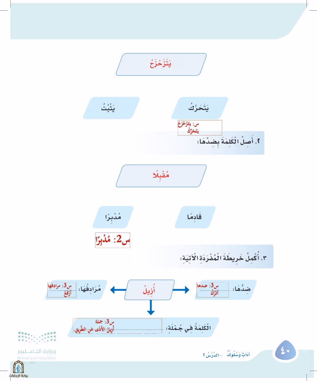 صفحة 40