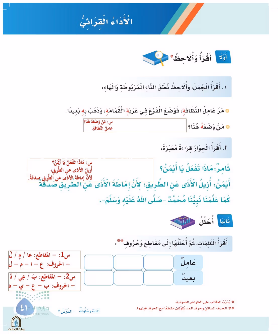 صفحة 41