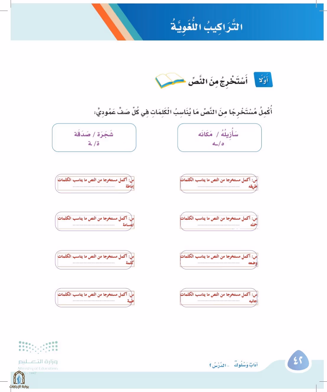 صفحة 42