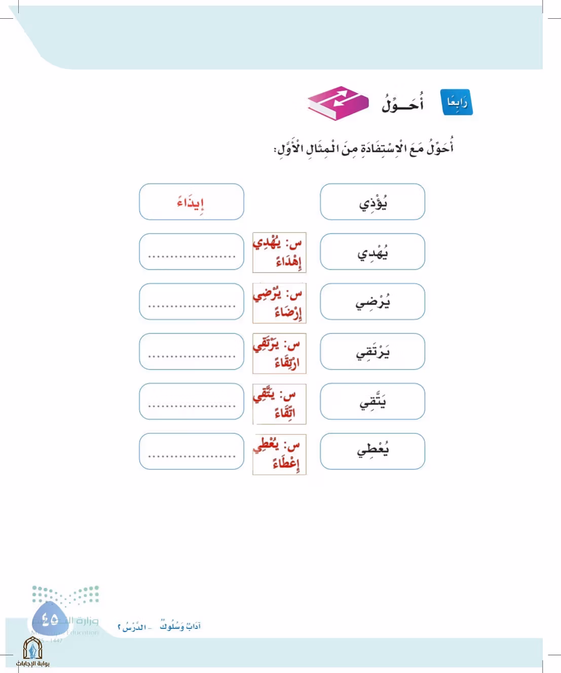 صفحة 45