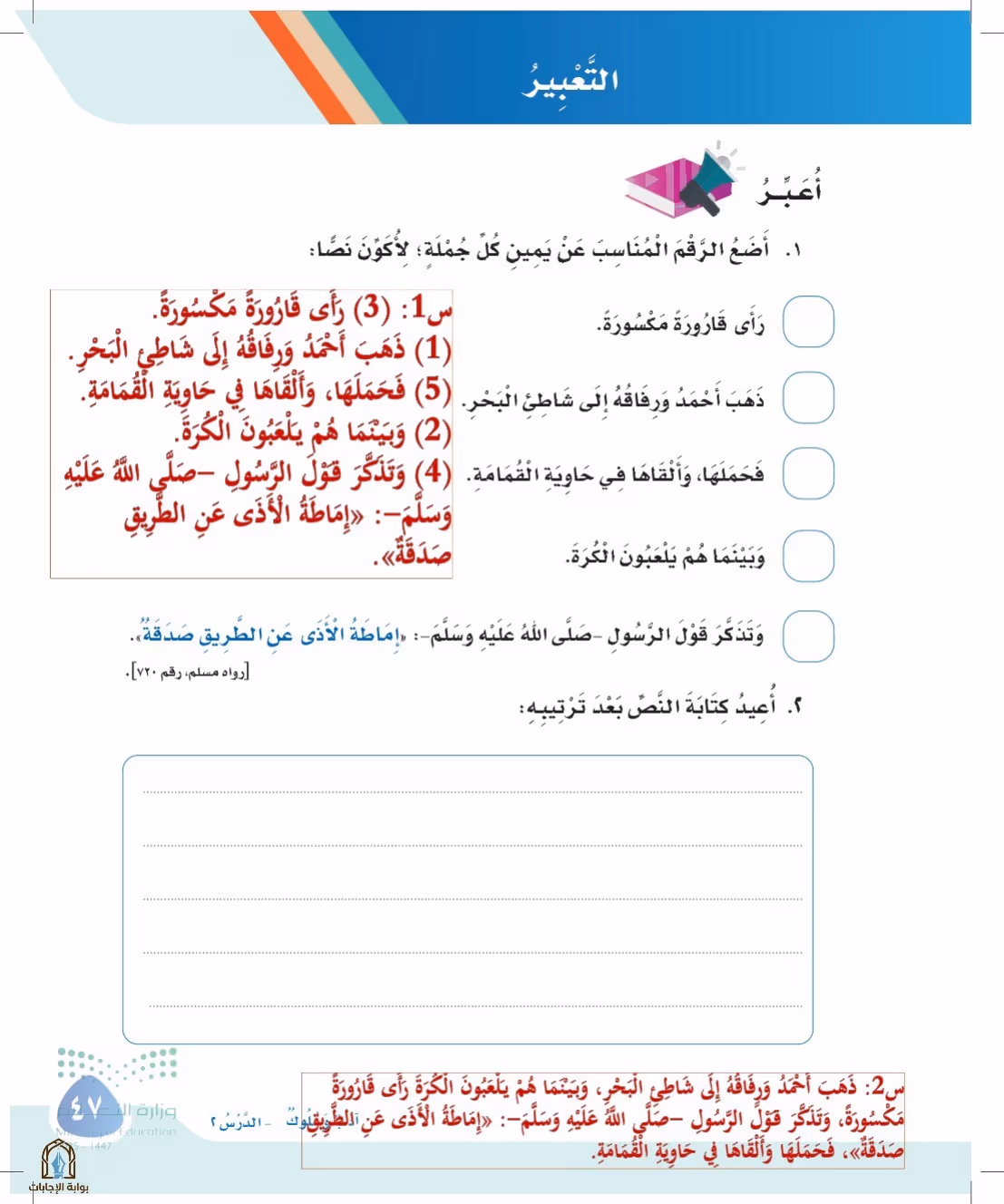 صفحة 47