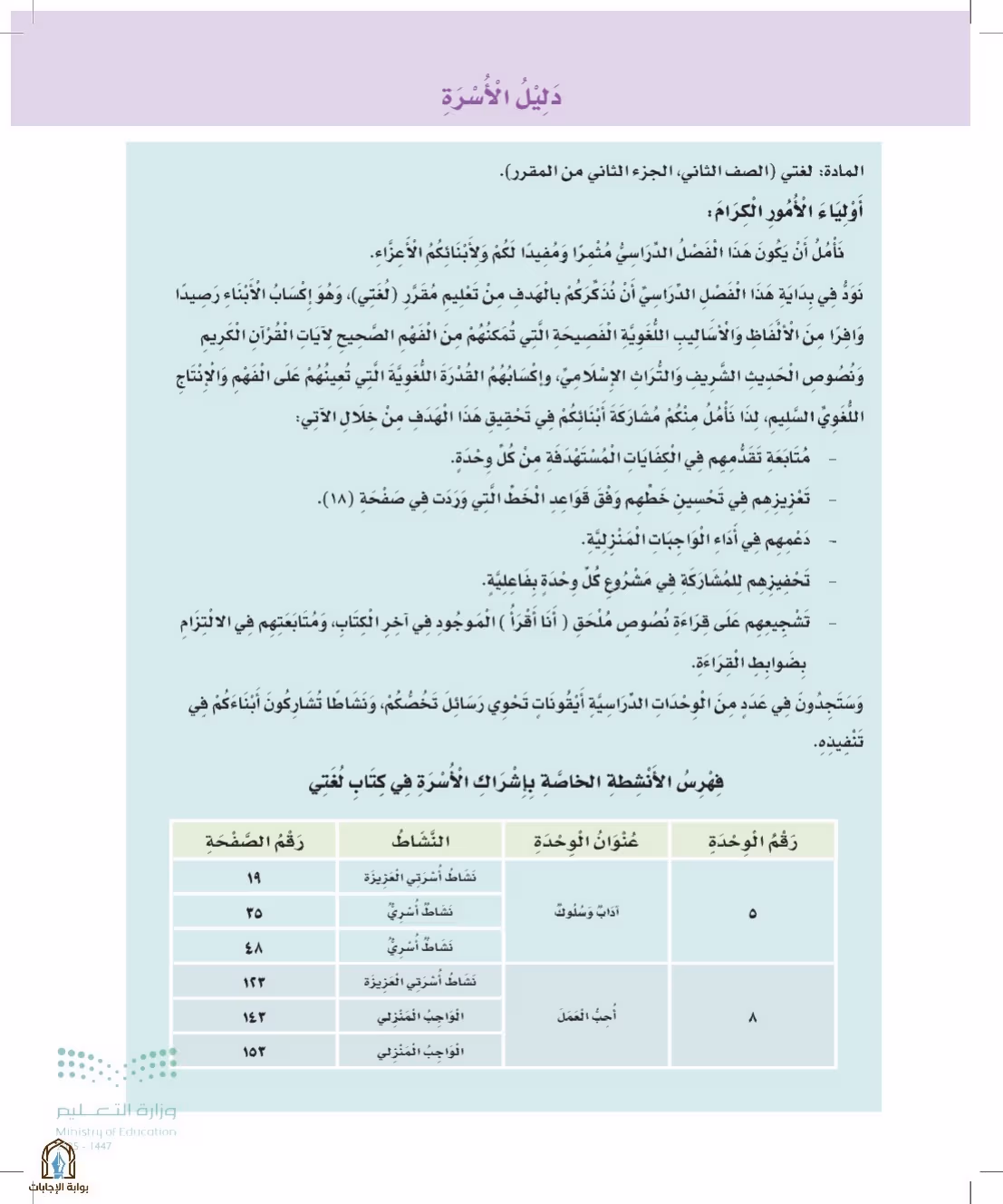 صفحة 5