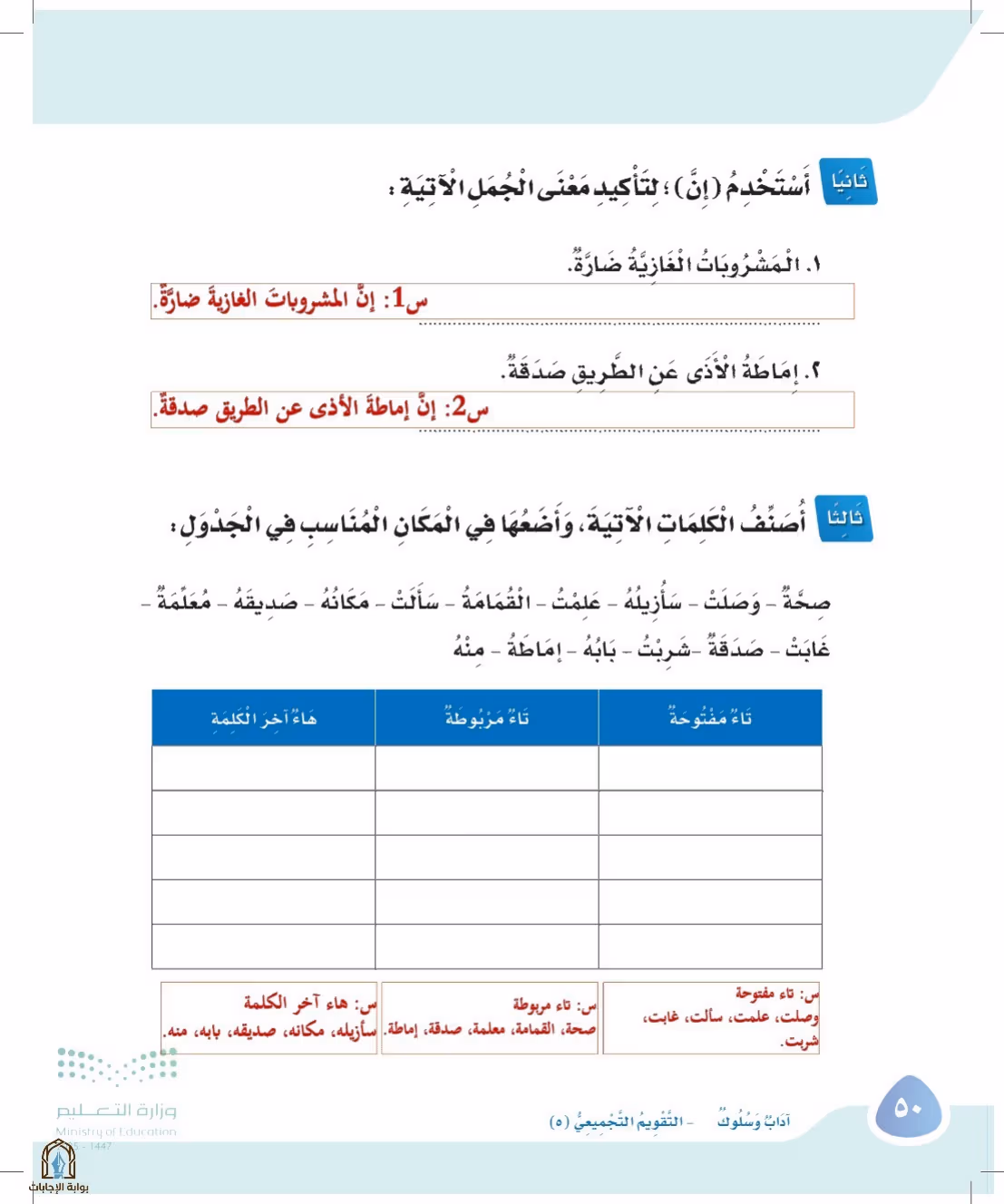 صفحة 50