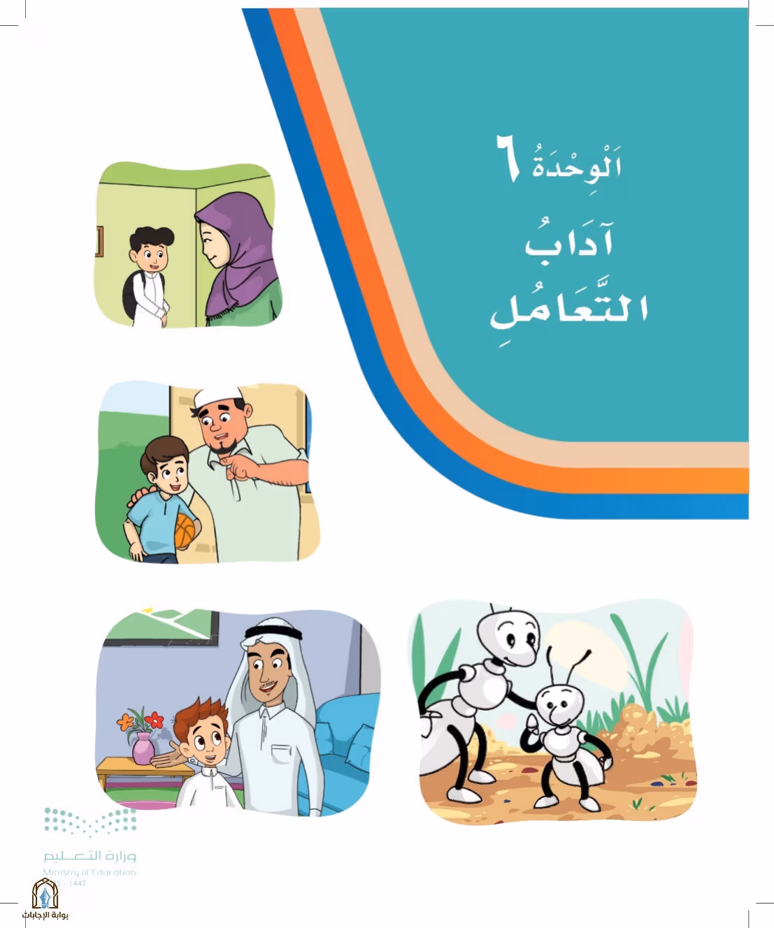 صفحة 53