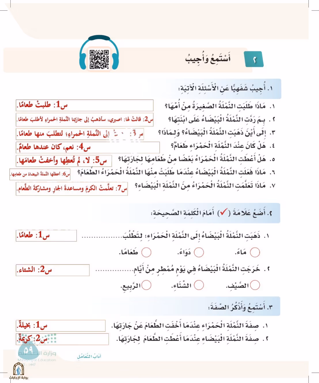 صفحة 59