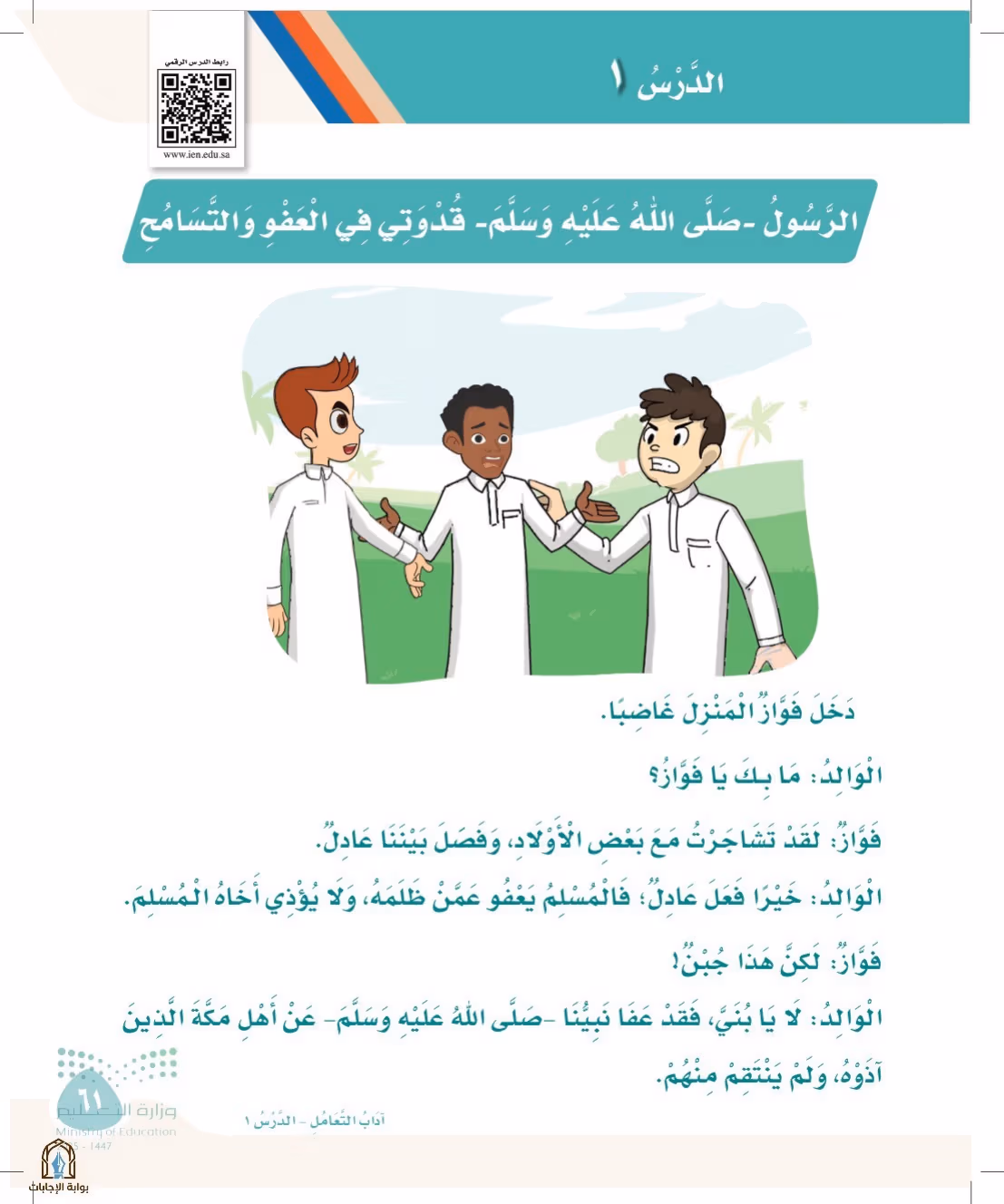 صفحة 61