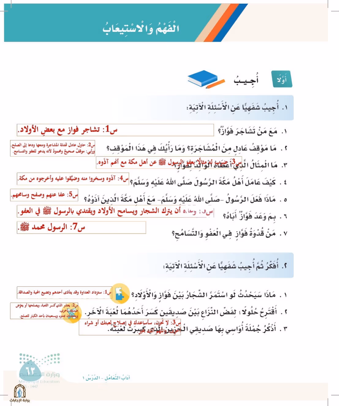 صفحة 63