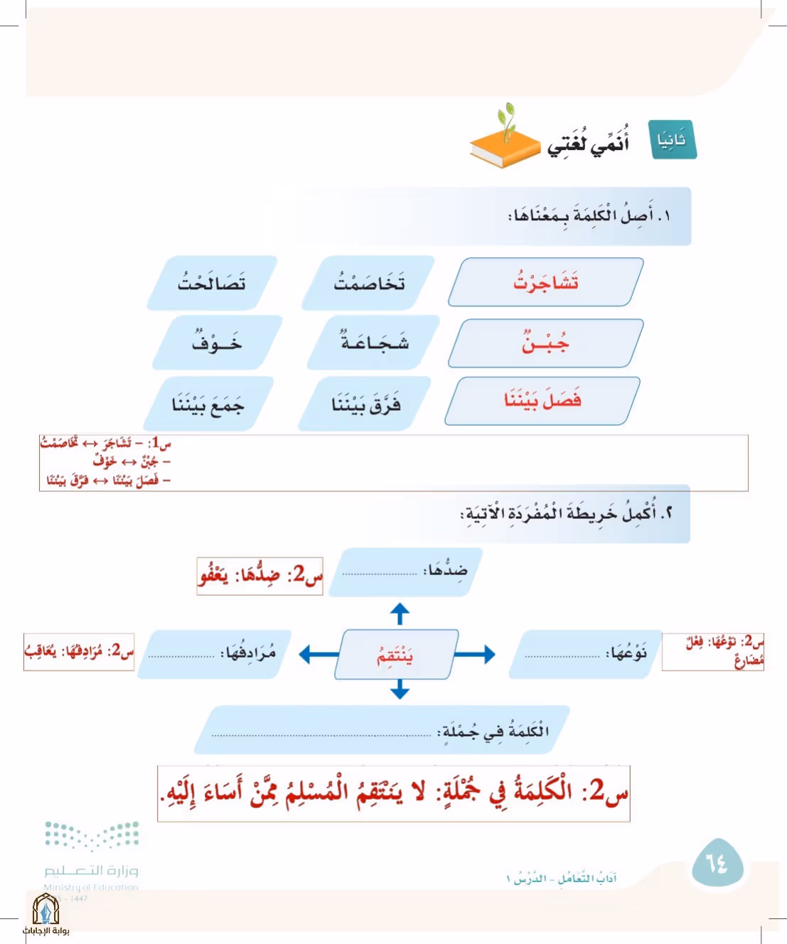 صفحة 64