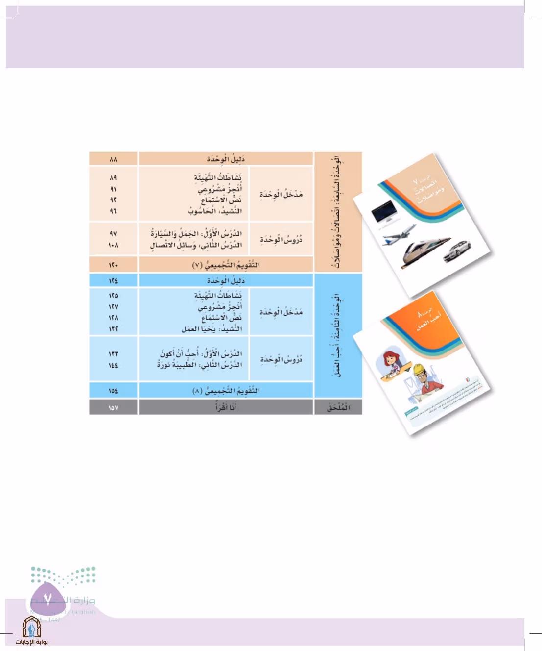 صفحة 7