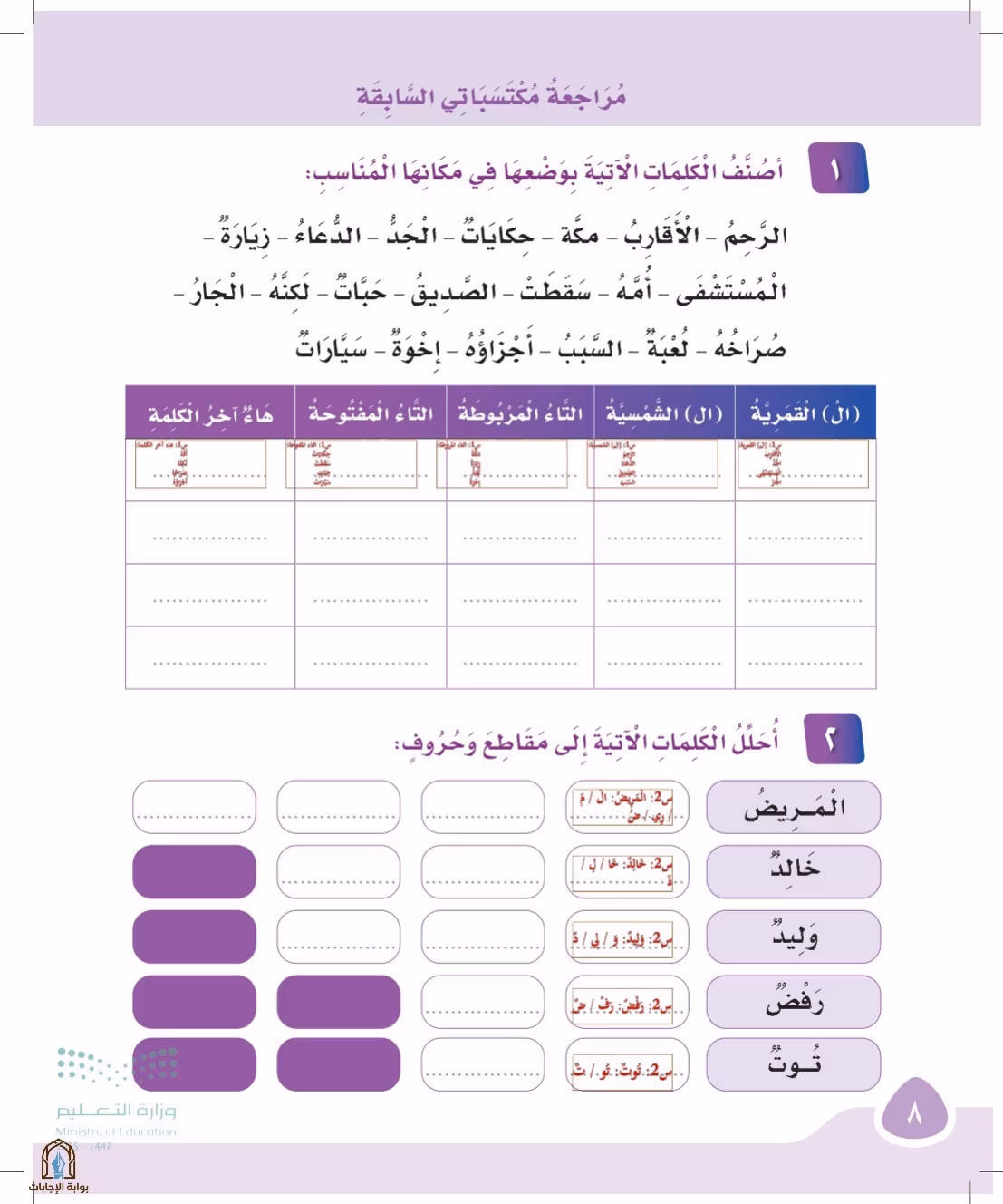 صفحة 8