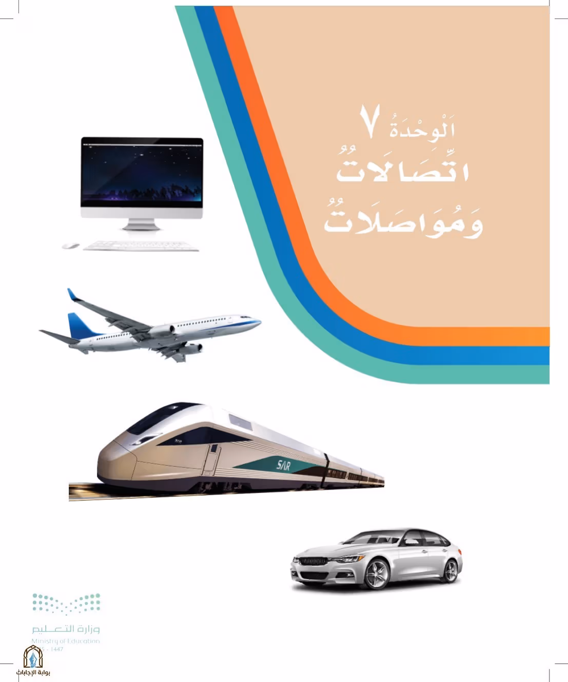 صفحة 87
