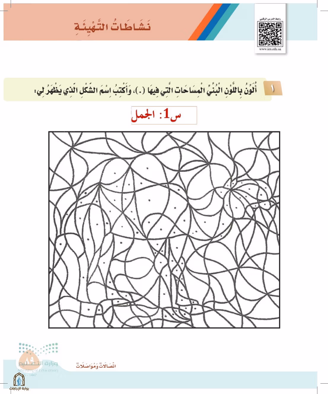 صفحة 89