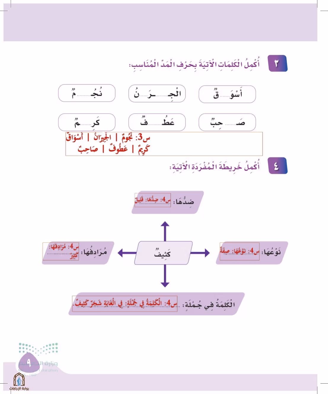 صفحة 9