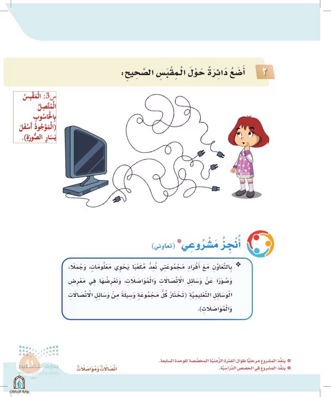 صفحة 91