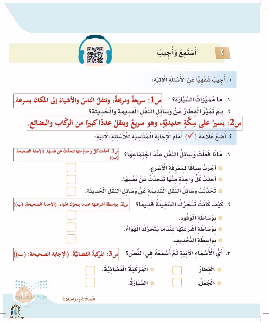 صفحة 93