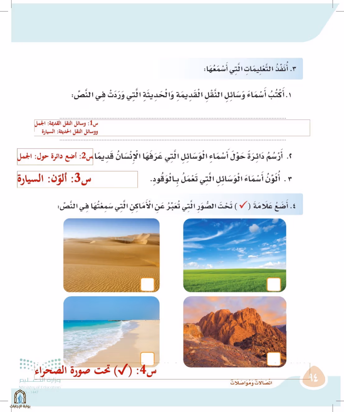 صفحة 94