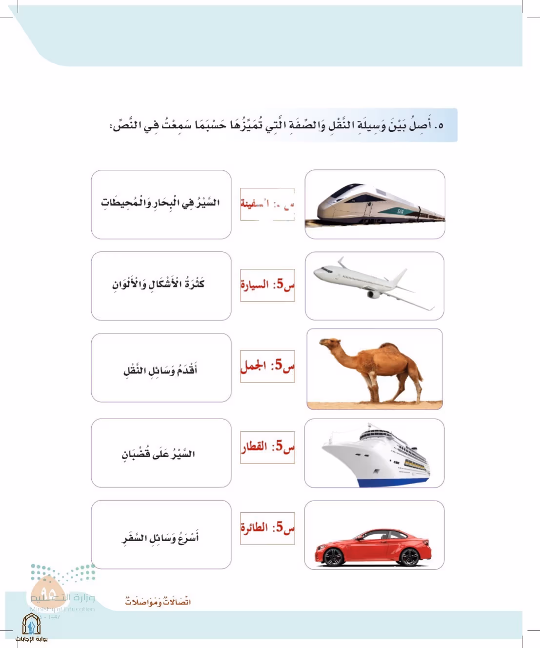 صفحة 95