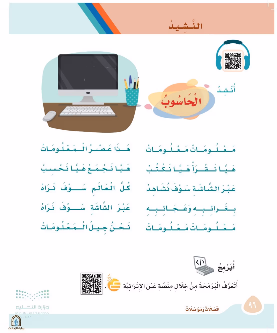 صفحة 96