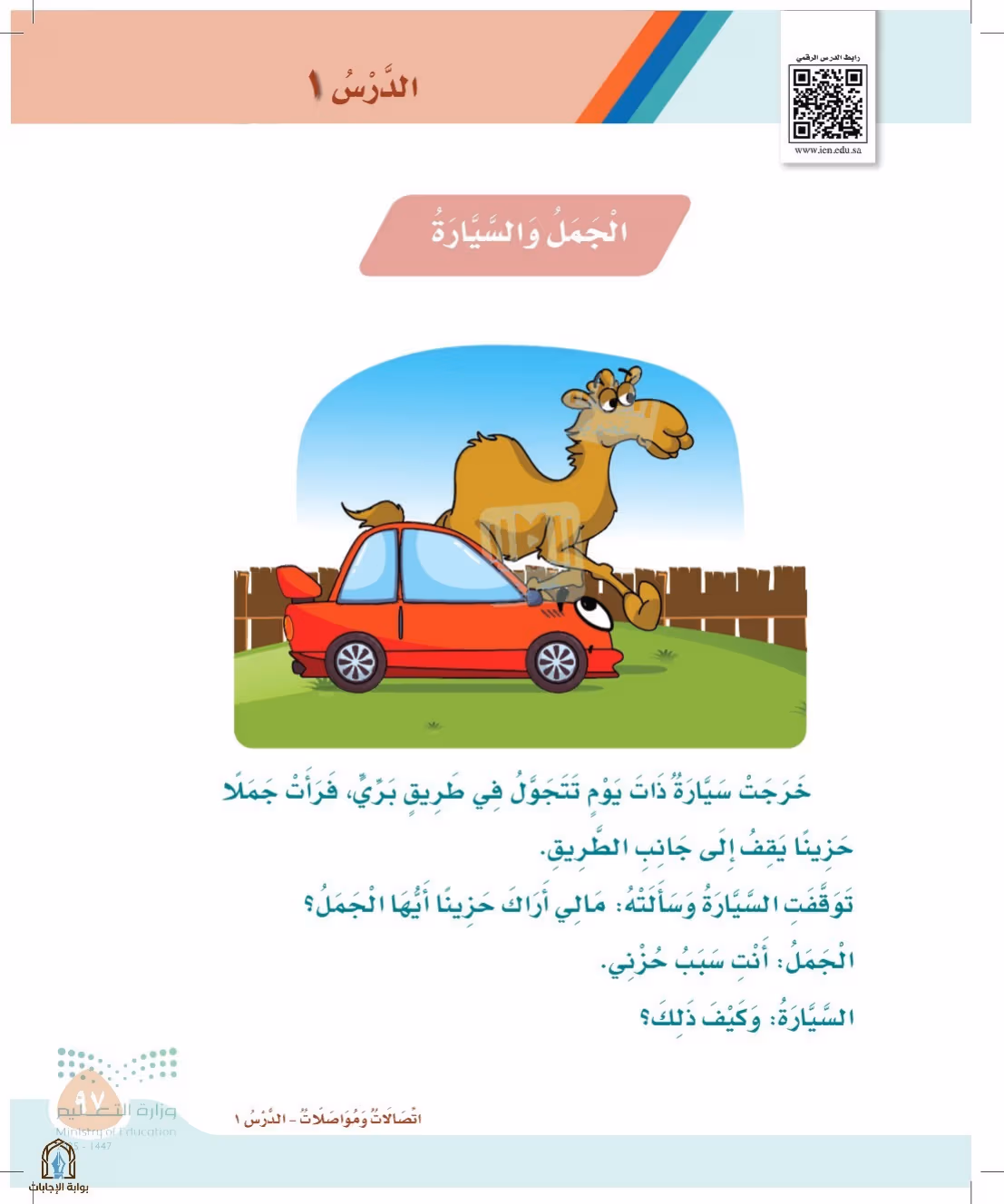 صفحة 97