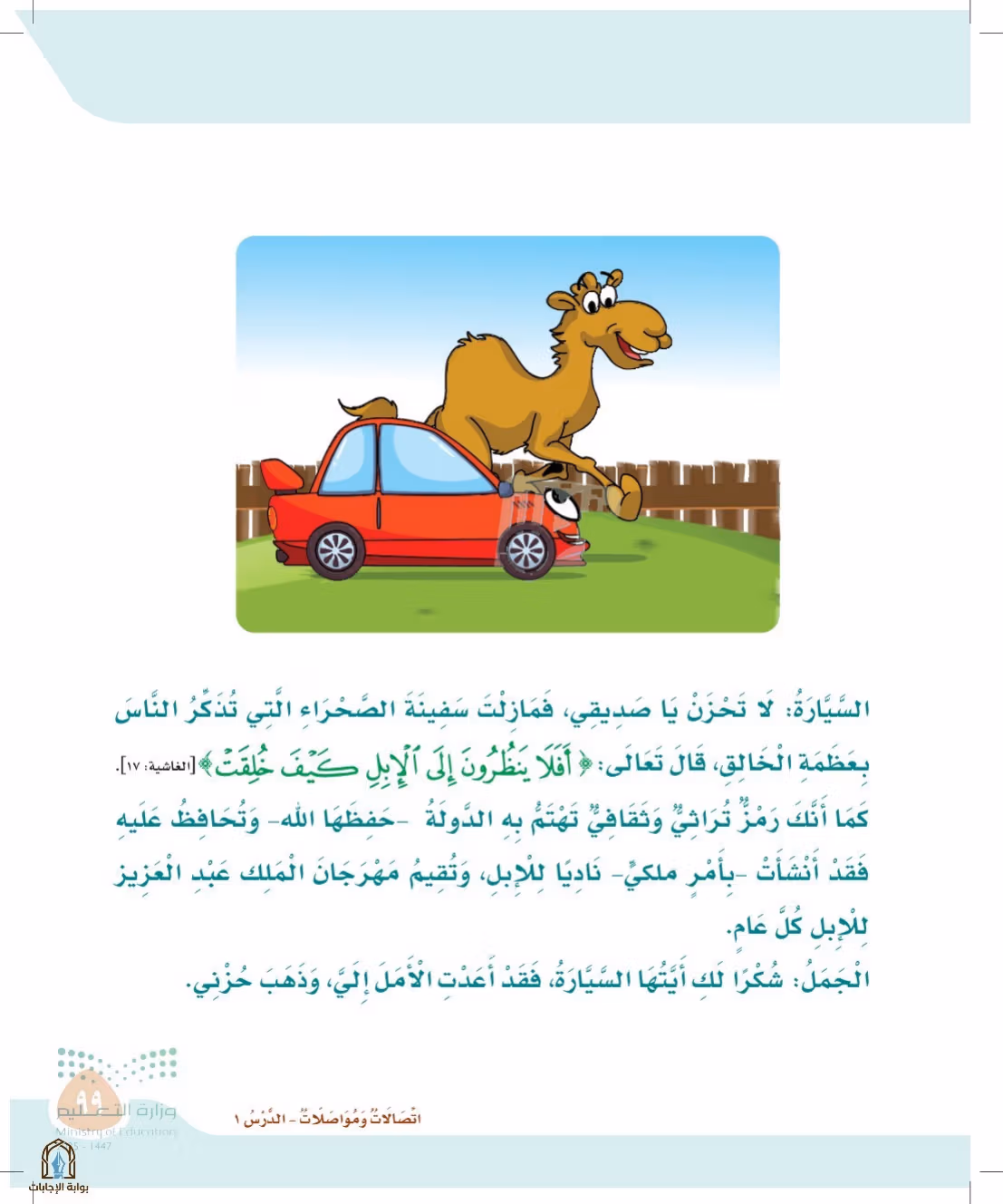 صفحة 99
