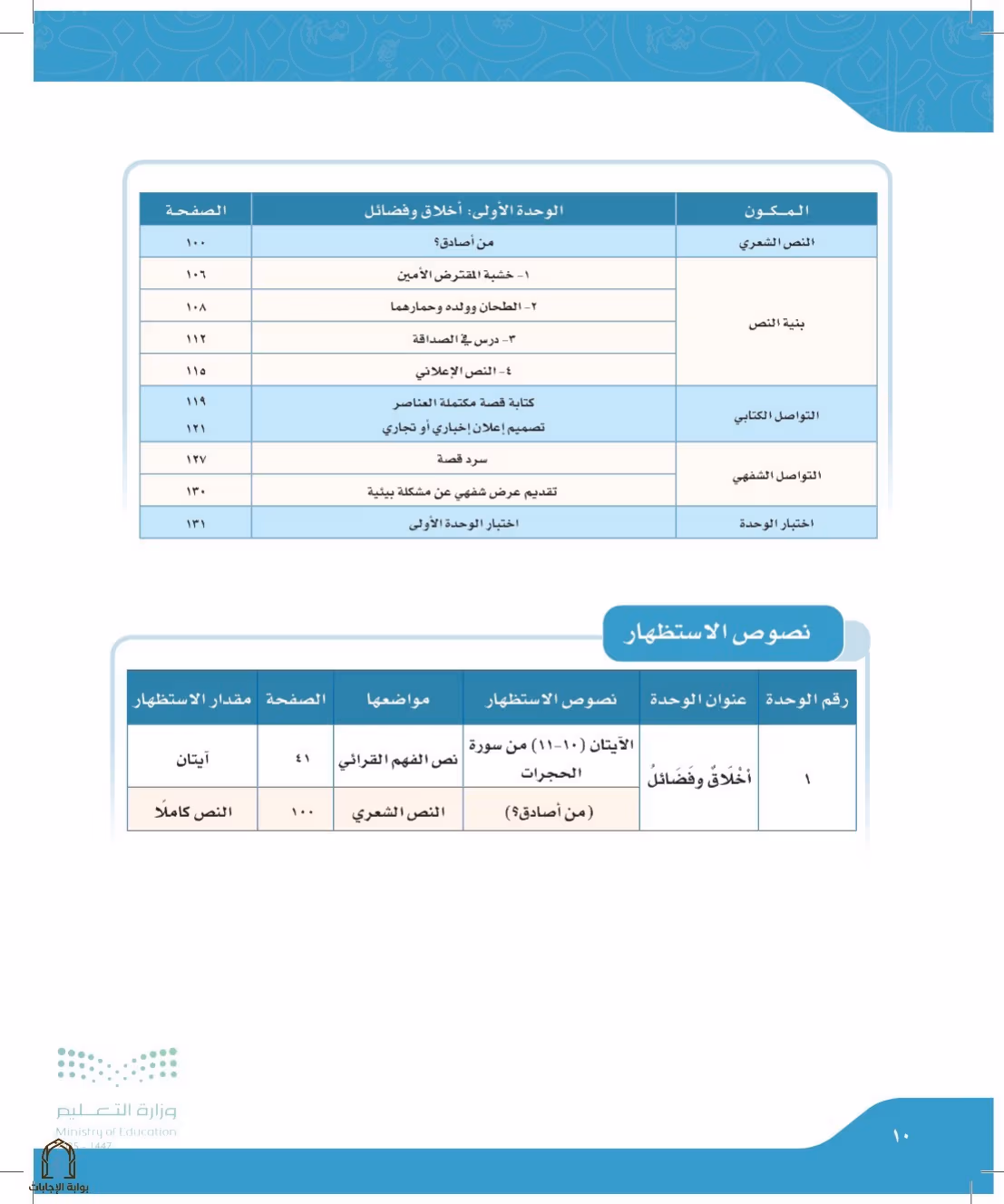 صفحة 10