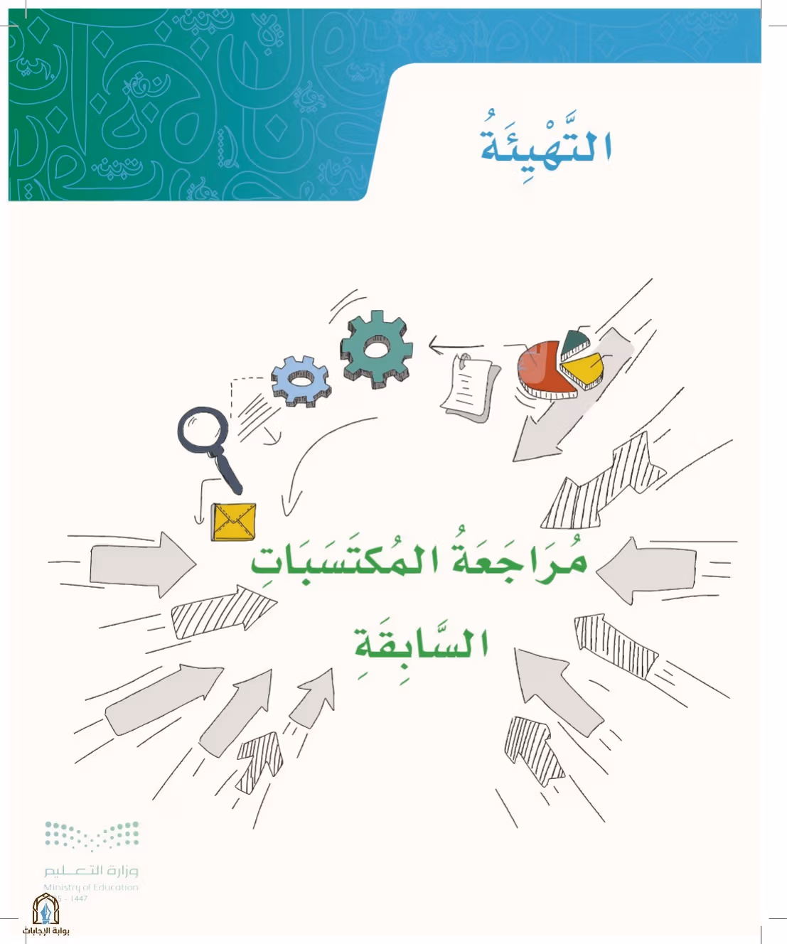 صفحة 11