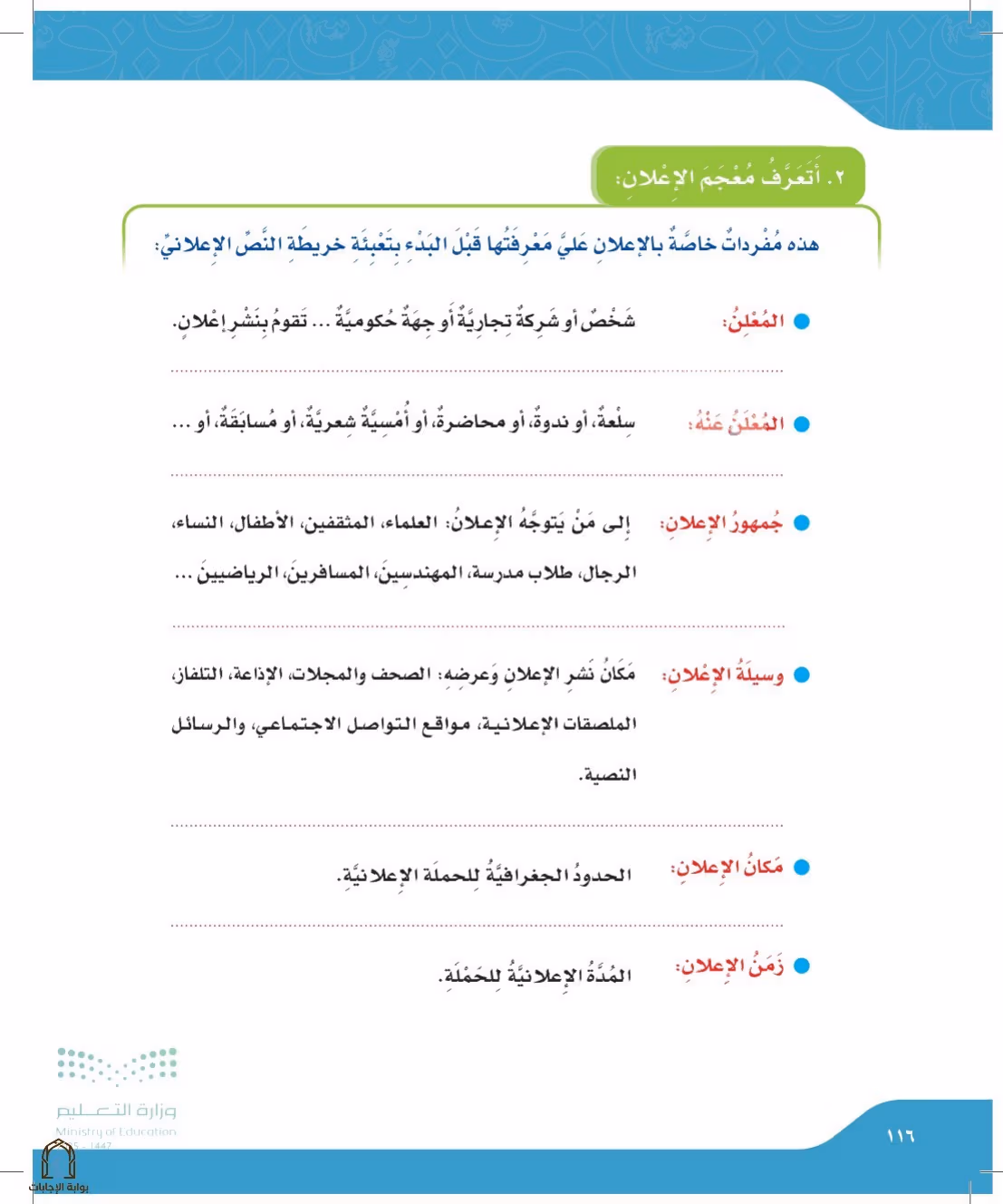 صفحة 116