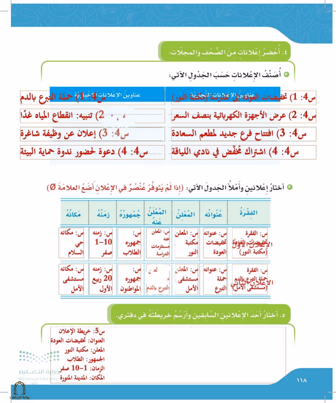 صفحة 118