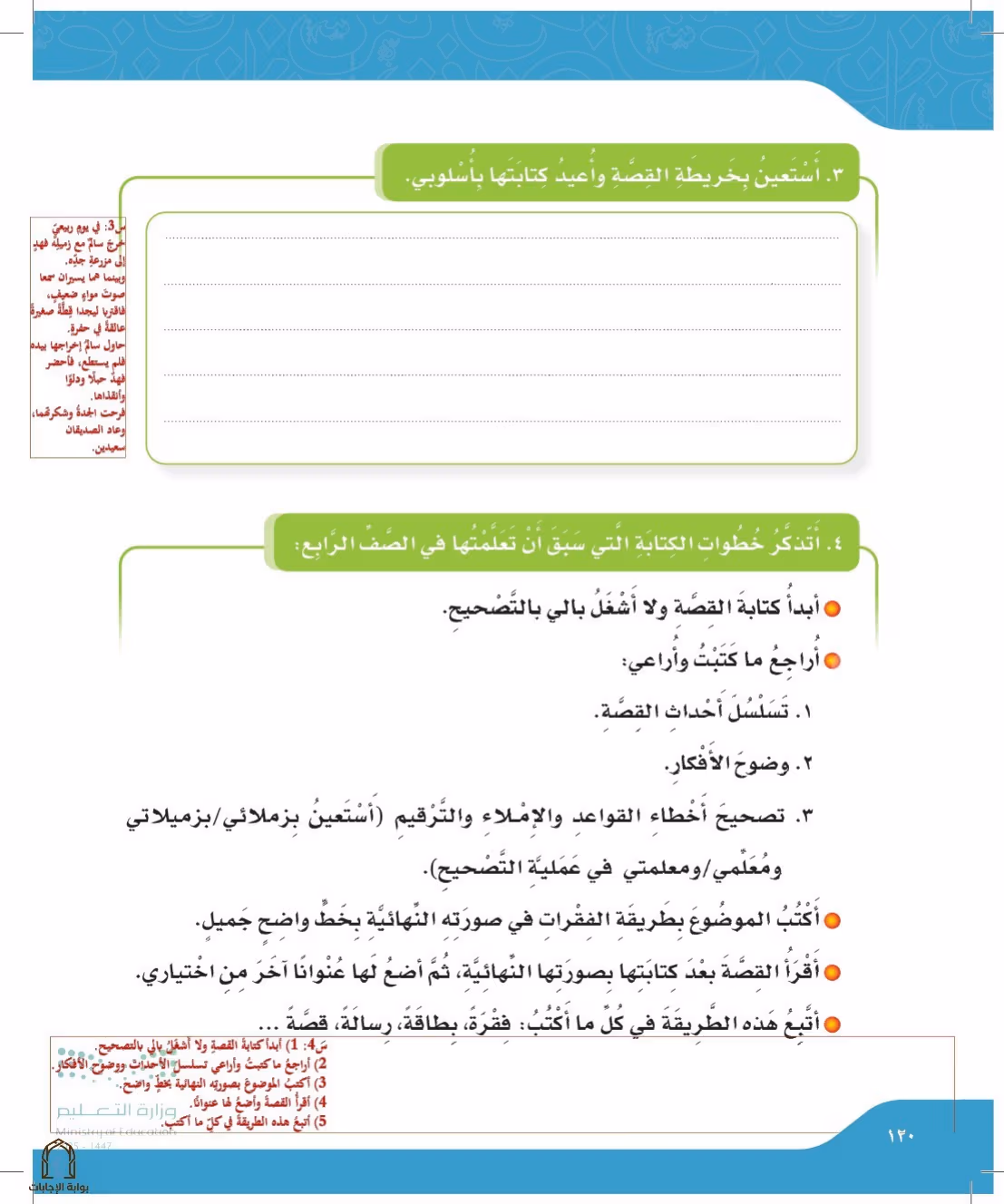 صفحة 120