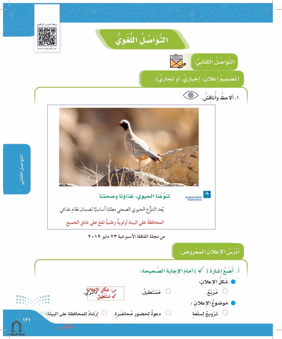 صفحة 121