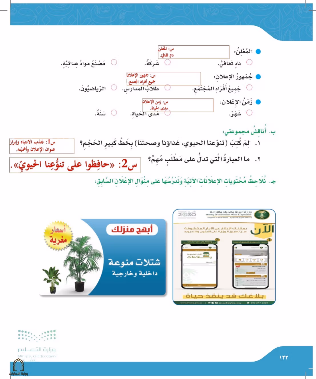 صفحة 122