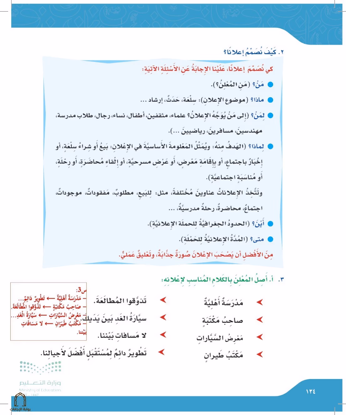 صفحة 124