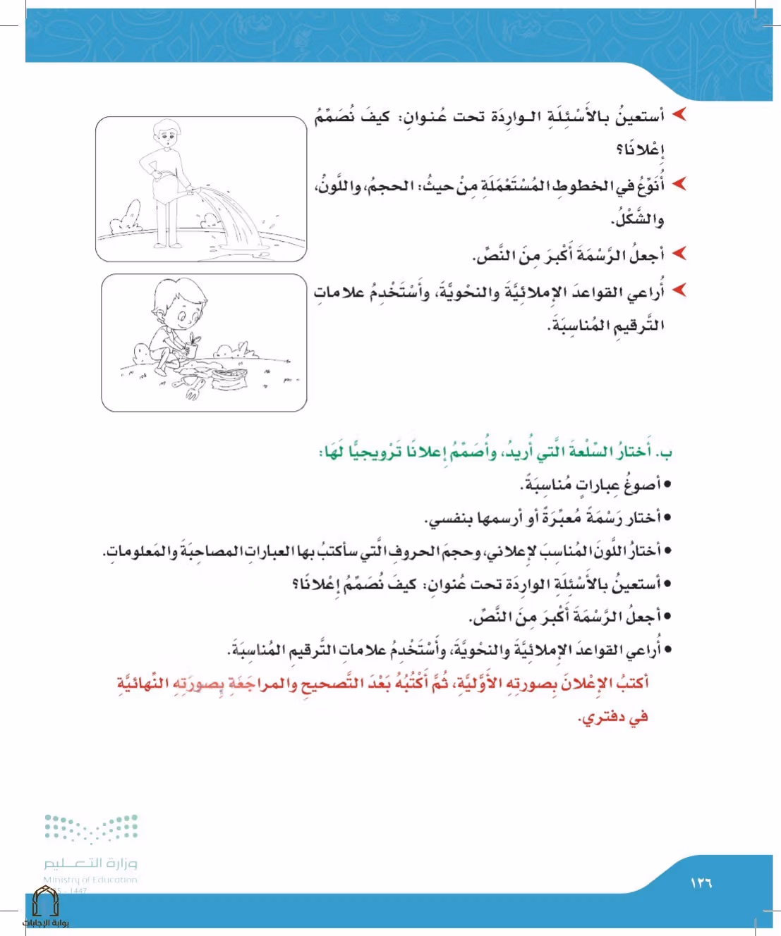 صفحة 126