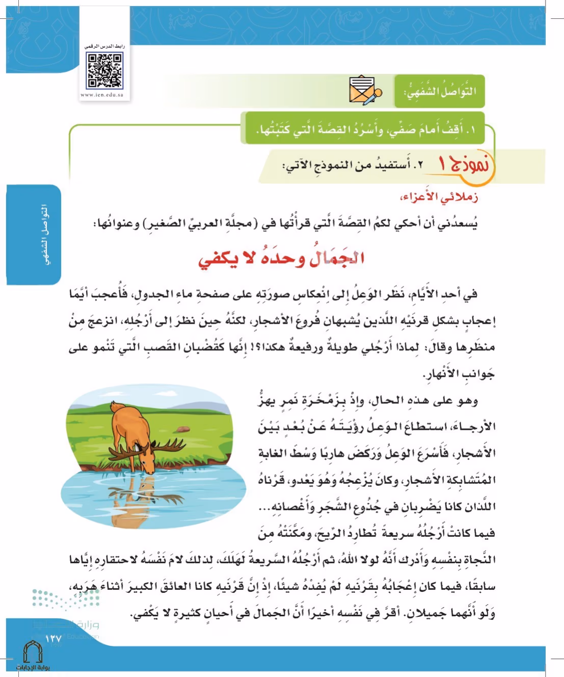 صفحة 127
