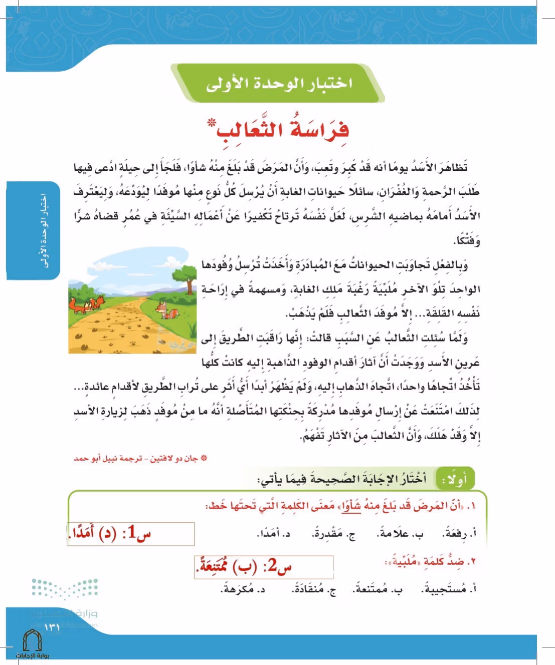 صفحة 131