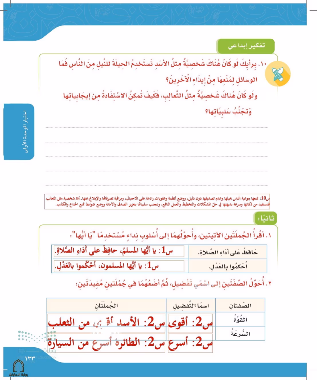 صفحة 133