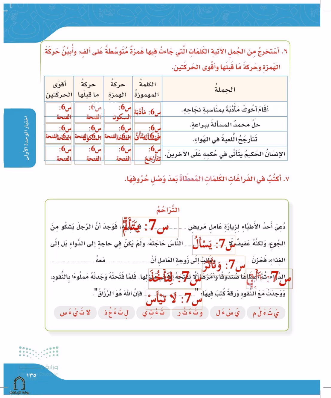 صفحة 135